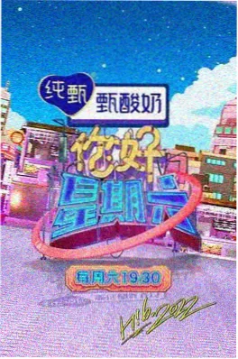 密色视频综艺速看 声浪研究所